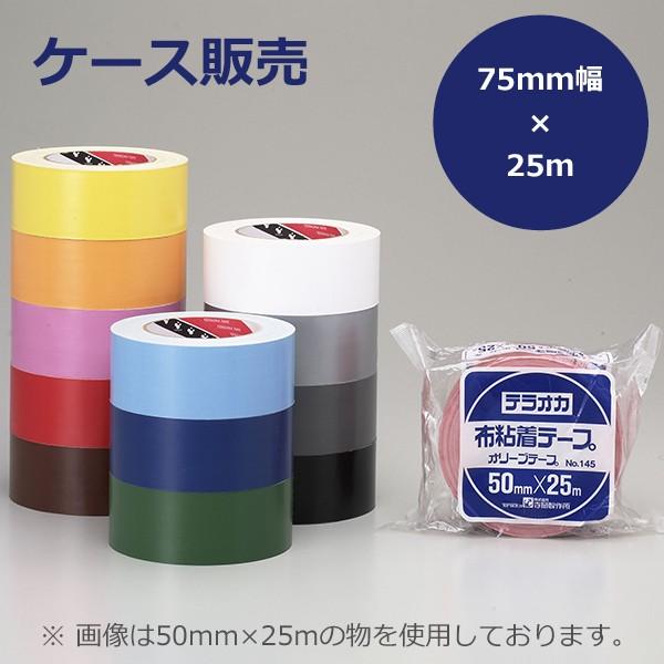 쏊 J[I[ue[v NO.145iFji75mm×25mj1P[Xi24jzSe[v