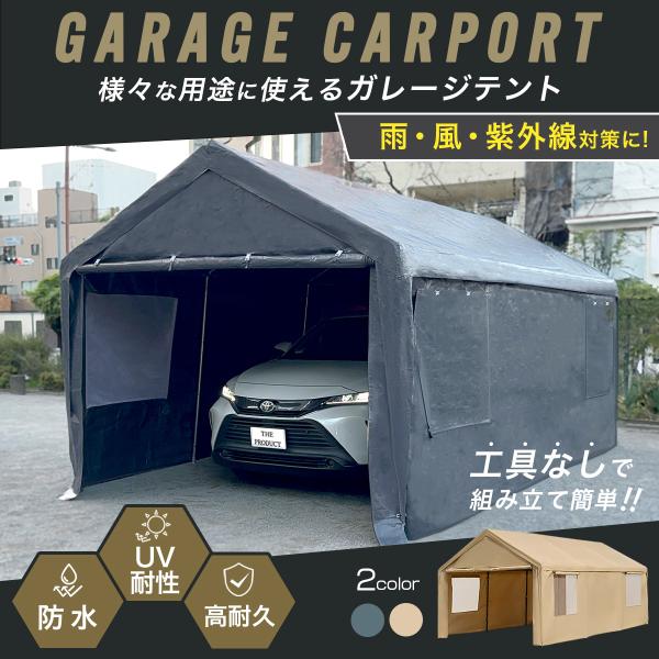 【強化パイプ1mm＆補強材】 ガレージテント 車庫テント カーポート 3×6m 車 1台 パイプ車庫 テントガレージ 大型 仮設倉庫