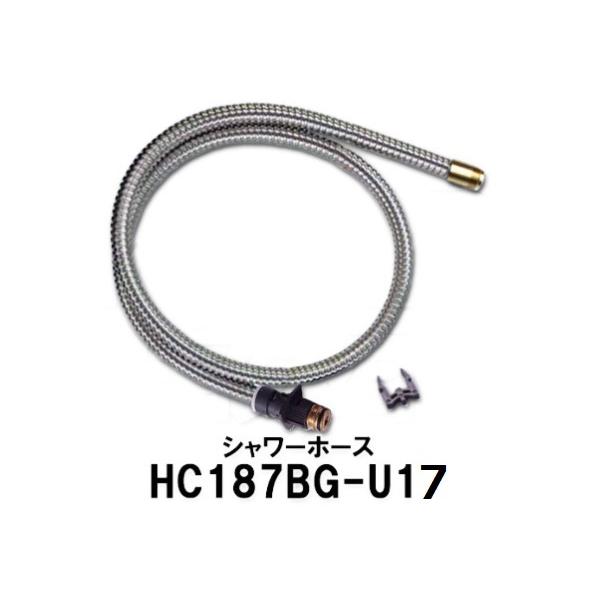 KVK KVK正規取扱店 HC187BG-U17純正品 送料無料 シャワーホース組 U17