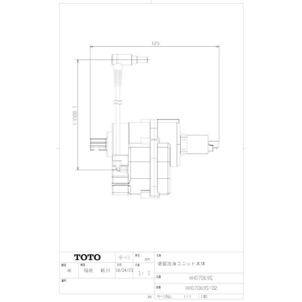 TOTO正規取扱店　HH07069S 純正品　1個　メール便送料無料　 便器洗浄ユニット本体