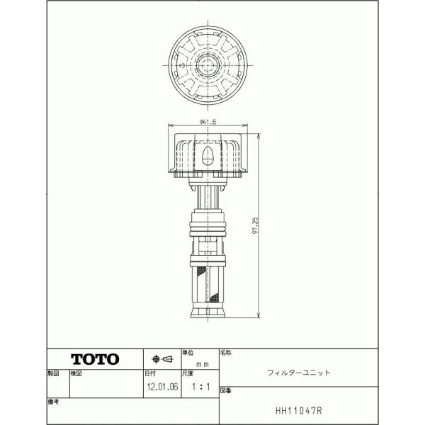 TOTO正規取扱店　HH11047R純正品　1個　定形外郵便無料　フィルターユニット　立形ボールタップ用ストレーナ