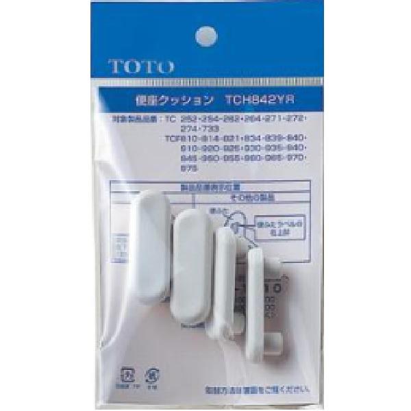 TOTOTCH842YR便座クッション トイレ用品トイレ補修部品  補修用品  便座クッションゴム  裏ゴム適用商品TC252・TC254・TC262・TC264・TC271・TC272・TC274・TC733TCF810・TCF814・T...