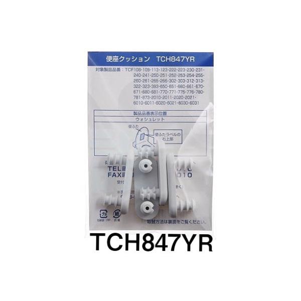 Toto トイレ部品 補修品 便座クッション組品 Tch847yr ４個入 便座パーツ 消耗品 交換部品 ウォシュレット Toto純正品 メール便送料無料 Tch847yr The Shop Live 通販 Yahoo ショッピング