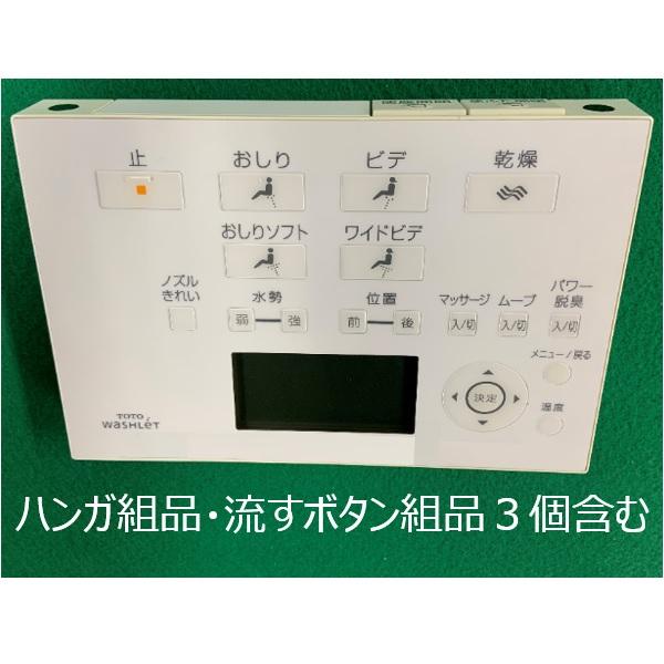 TOTO TOTO正規取扱店 TCM1162-1N純正品 送料無料 ウォシュレット