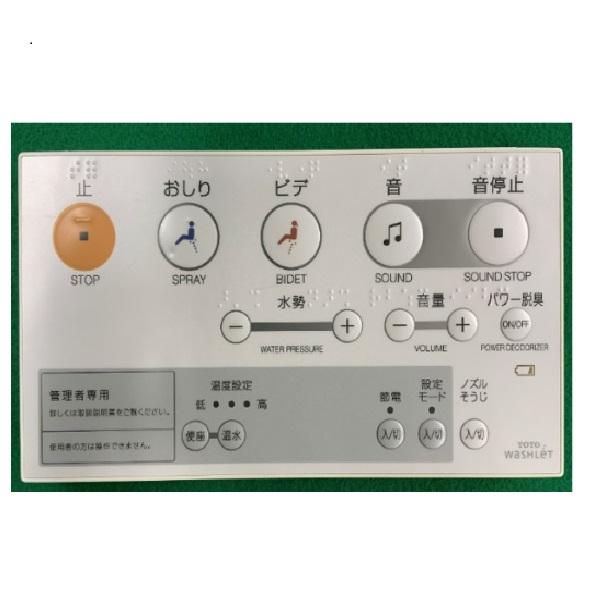 TOTO TOTO正規取扱店 TCM1164S純正品 送料無料 リモコン組品 ハンガ組
