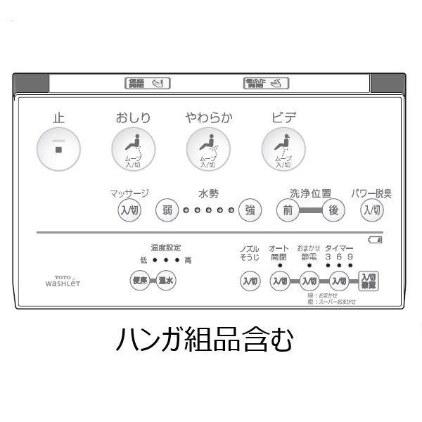 TOTO TOTO正規取扱店 TCM1247-5純正品 送料無料 ウォシュレット