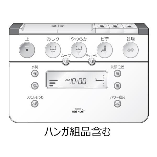 TOTO正規取扱店  TCM1325R純正品　送料無料　ウォシュレットリモコン　流すボタンあり　旧部品品番  TCM1325