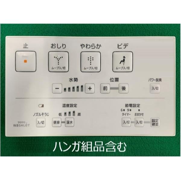 TOTO TOTO正規取扱店 TCM1457-5純正品 送料無料 リモコン組品