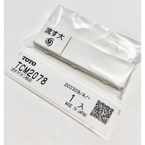 totoウォシュレットリモコン［洗浄ボタン付］美品 totoウォシュレットリモコン［洗浄ボタン付］ - メルカリ