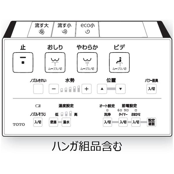 TOTO TOTO正規取扱店 TCM4323純正品 送料無料 ウォシュレットリモコン 