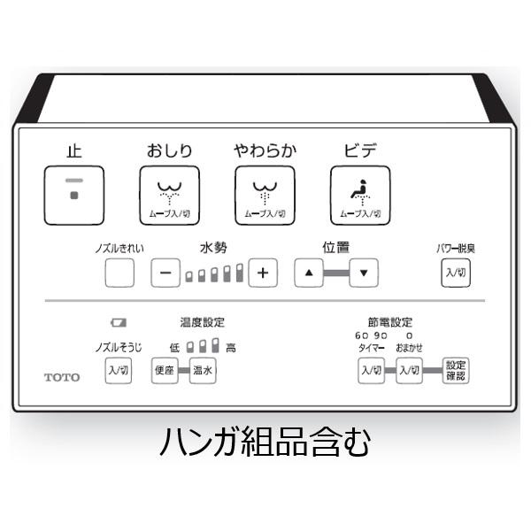 TOTO正規取扱店　TCM4654純正品　送料無料　ウォシュレットリモコン　流すボタンなし　対象適用製品 TCF6542　TCF6542P用