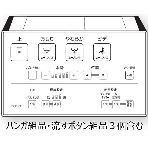 TOTO TOTO正規取扱店 TCM4655純正品 送料無料 ウォシュレットリモコン 
