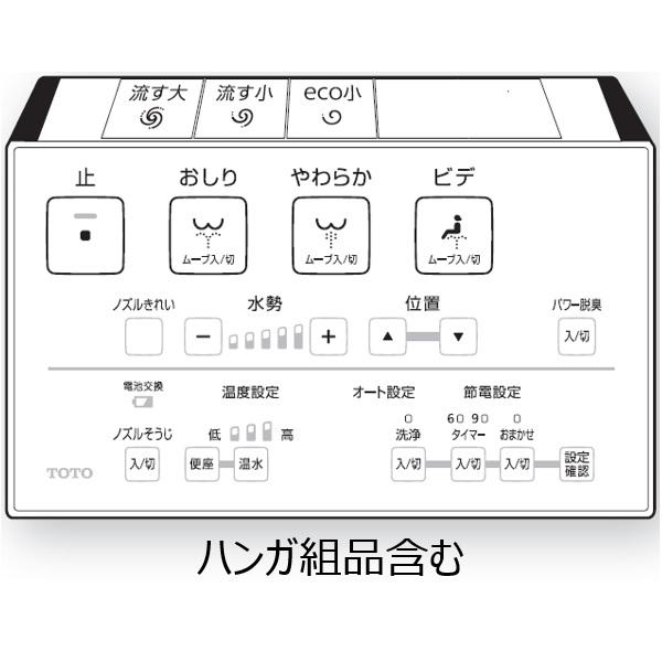 TOTO正規取扱店　TCM6972純正品　送料無料　ウォシュレットリモコン　流すボタンあり　CES9315　CES9315H　CES9315HM　他用