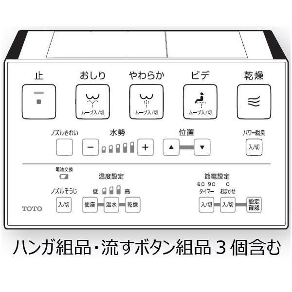 TOTO TOTO正規取扱店 TCM7555純正品 送料無料 ウォシュレットリモコン