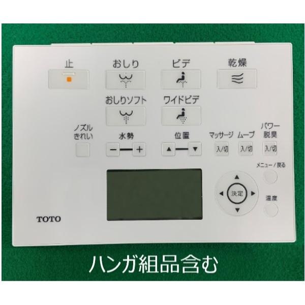 TOTO TOTO正規取扱店 TCM8160純正品 送料無料 ウォシュレットリモコン