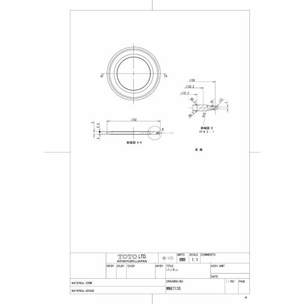 TOTO TOTO正規取扱店 WN87135 純正品 1個 メール便送料無料