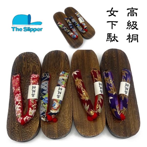 高級焼き桐下駄柔らか鼻緒かわいい絵柄滑り止めゴム付きサイズ：レディースサイズ　〜約２４.５cm材　質：　　本体：桐　　鼻緒：レーヨン生産国： 　中　国