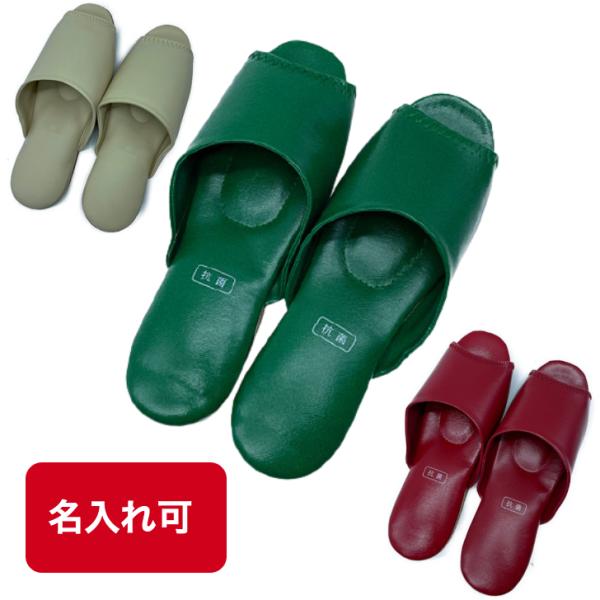 レザー調抗菌スリッパ　17足　来客用スリッパ　オフィススリッパ　上履き レザー調抗菌スリッパ 17足 来客用スリッパ オフィススリッパ