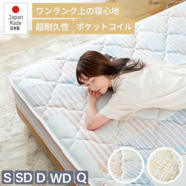 源ベッド 国産マットレス 咲夜レアルフィット ジャスト シングルサイズ