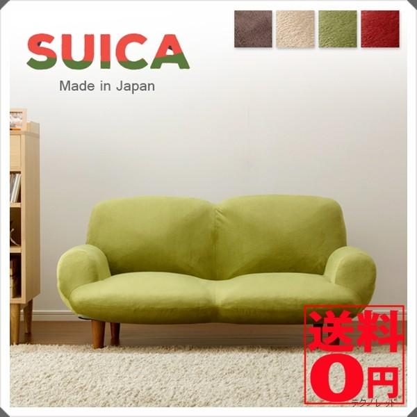 セルタン 日本製 美味しカワイイフォルム SUICA（スイカ） 2Pソファ 