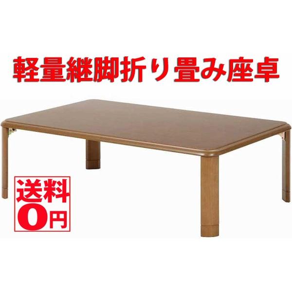 ●メーカー直送品 【メーカー在庫がない場合は、お時間を頂く場合もございます】商品管理番号 10038生産国 ベトナムサイズ 〔全体〕幅120×奥行75×高さ33〜38cm素材 繊維板/アクリル樹脂（ＵＶ塗装）注意事項 ※商品画像の小物等は商...