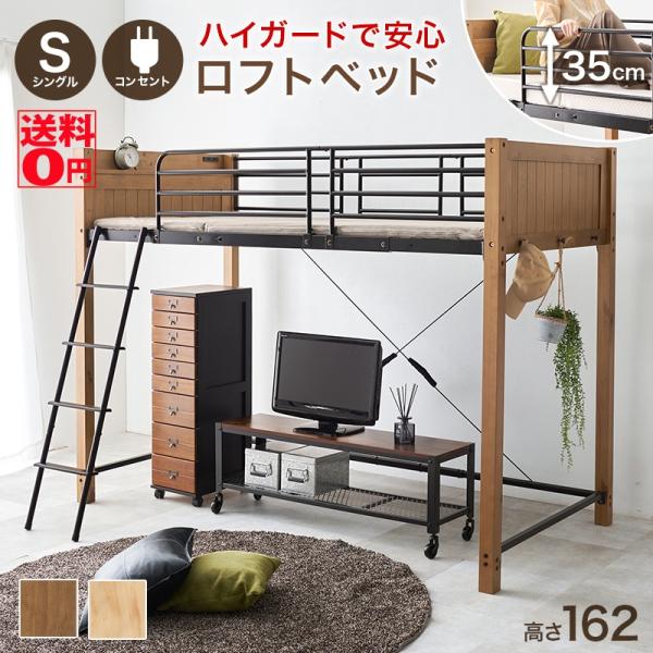 ロフトベッド　ブラウン HAGiHARA（萩原） （ブラウン5/12入荷）安心安全にこだわった ウッド