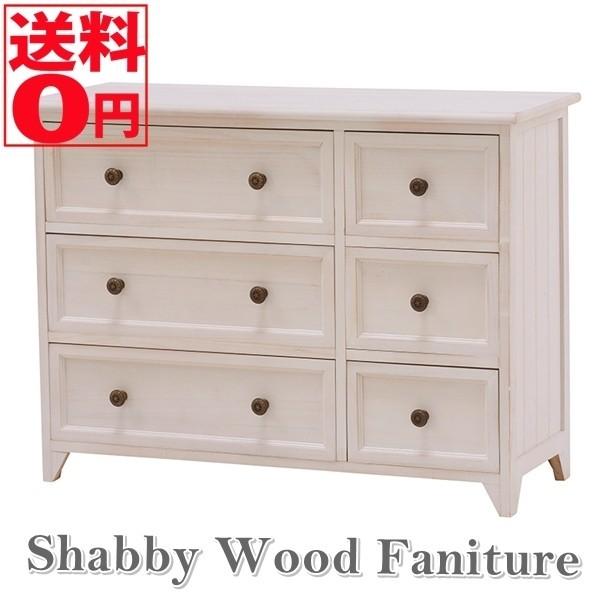 SHABBY WOOD FURNITURE シャビーウッドファニチャー ローチェスト (3段 
