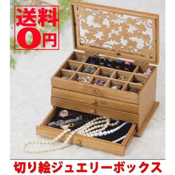 Jewelry Box ؂GWG[{bNX LS-5618EKP-5618@3io@wk/Bzsx