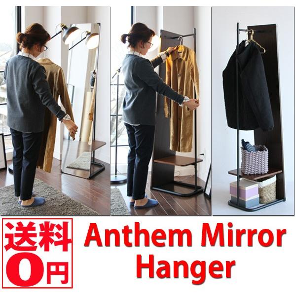 anthem Mirror Hanger ハンガースタンドミラー ブラウン ICHIBA Anthem Mirror Hanger・アンセムミラーハンガー ANH-3047BR