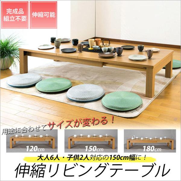 折れ脚伸長式テーブル 幅120〜最大180×奥行75　SJ-2120 次回1月入荷 九州/東北/四国配送不可