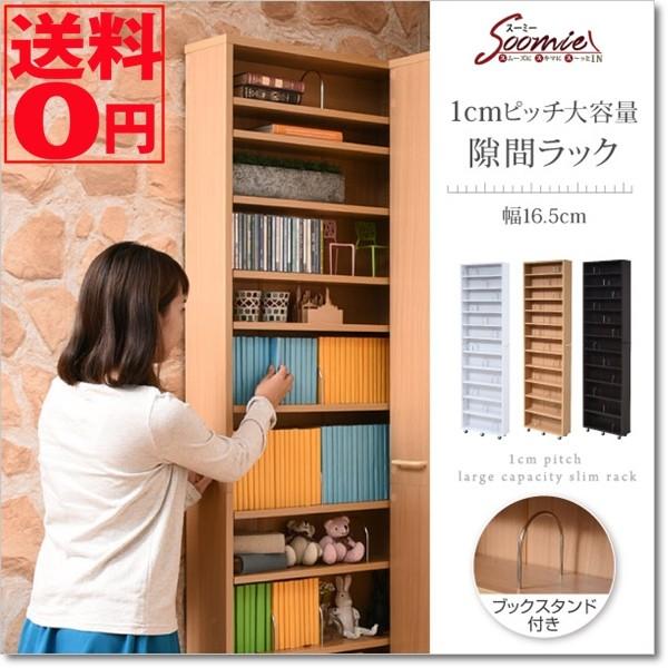 1cmsb` e ԃbN Soomie X[~[ i16.5cm 200cm 12ij@FRM-0004