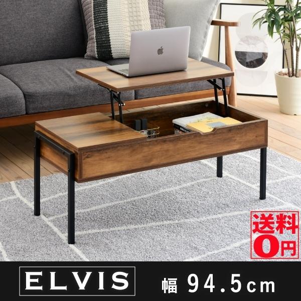 インダストリアル ヴィンテージ ELVIS （エルヴィス） リフティング センターテーブル （幅94.5cm） KKS-0023