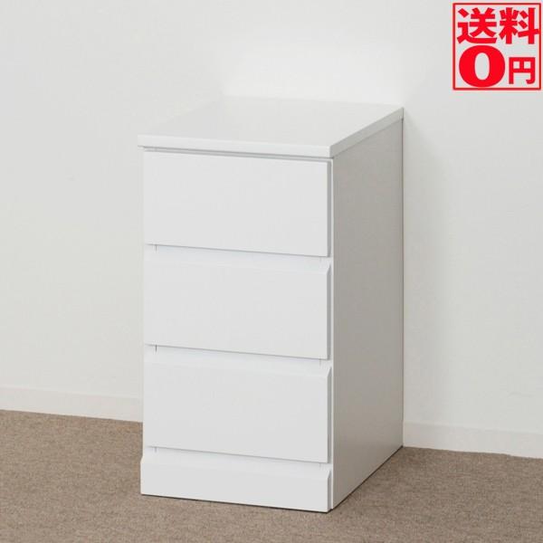 シャイン スリムチェスト 3段