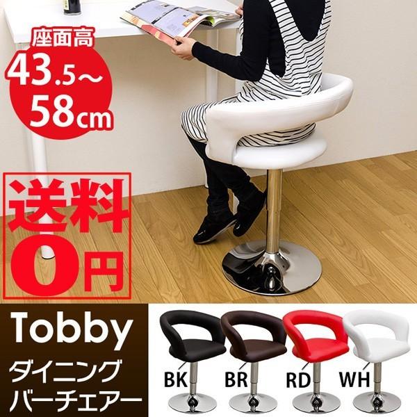 Tobby　ダイニングバーチェア　ブラウン Tobby ダイニングバーチェア ブラウン 楽天市場】[5%OFFクーポン