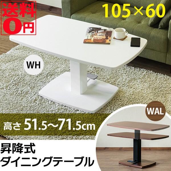 昇降式 テーブル 105の人気商品・通販・価格比較 - 価格.com 昇降式 テーブル 105の人気商品・通販・価格比較 - 価格.com