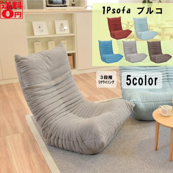 タマリビング ブルコ ソファ 1P 1人掛け 77cm : ONLINE SHOP THE タマリビング ブルコ ソファ 1P 1人掛け 77cm : ONLINE SHOP THE
