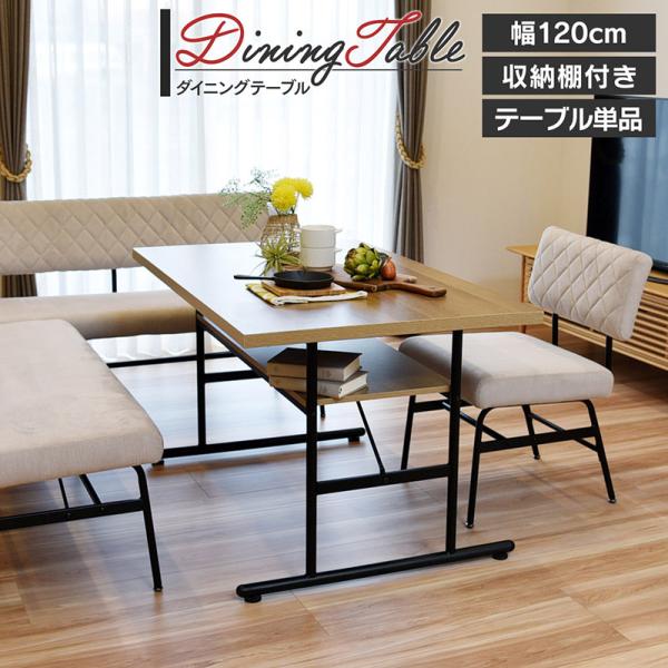 タマリビング スミレ ダイニングテーブル スミレ 幅120cm テーブル単品