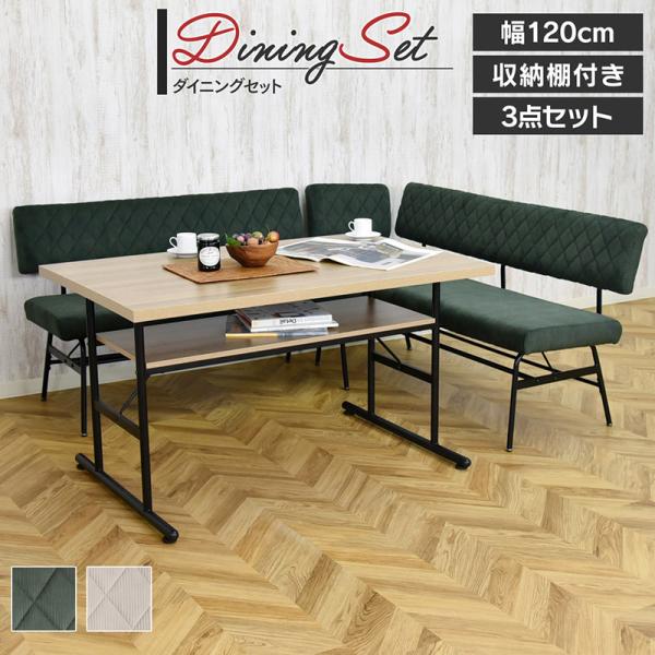 タマリビング スミレ ダイニングテーブルセット 幅120cm ベンチセット