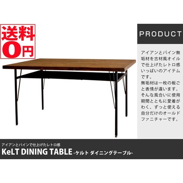 ケルト 140 ダイニングテーブル -KELT-(カンナ) BR/WH 54061130