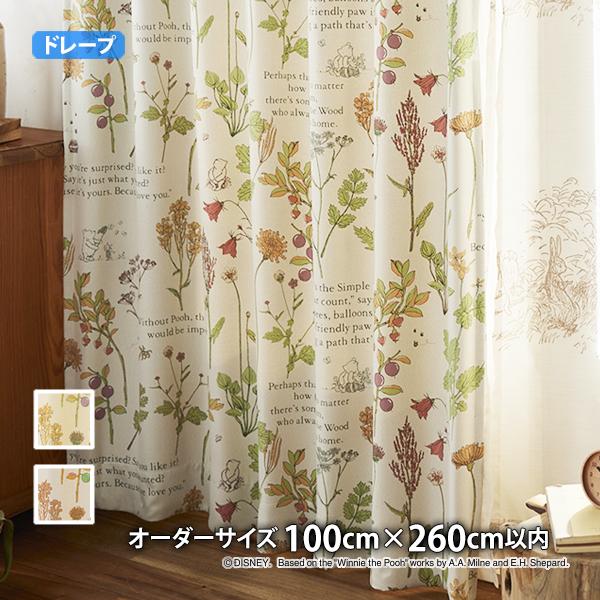 スミノエ プーさんカーテン フロムフレンズ(オーダーサイズ 幅100cm×丈