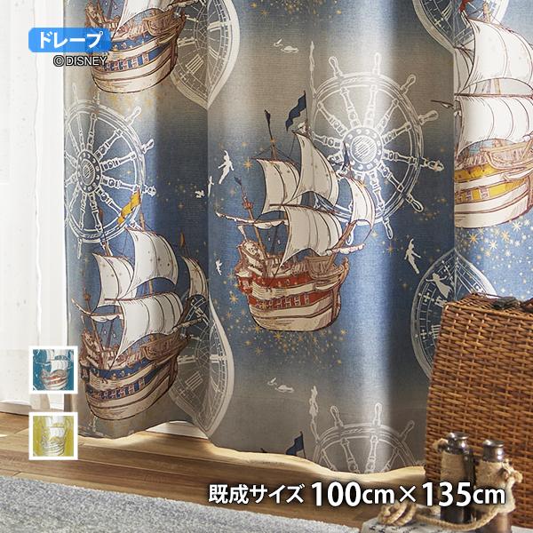 ピーターパンカーテン フライインザスカイ(幅100cm×丈135cm)遮光2級 ウォッシャブル 形状記憶 ドレープ ピーターパン 船 ウェンディ