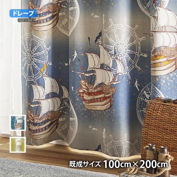 ピーターパンカーテン フライインザスカイ(幅100cm×丈200cm)遮光2級 ウォッシャブル 形状記憶 ドレープ ピーターパン 船 ウェンディ