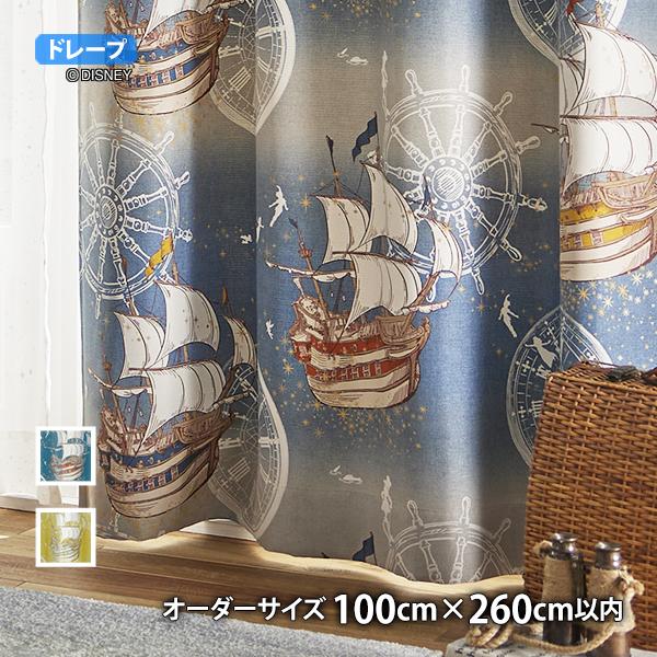 ピーターパンカーテン フライインザスカイ(オーダーサイズ 幅100cm×丈260cm以内)遮光2級 ウォッシャブル 形状記憶 ドレープ ピーターパン 船 ウェンディ