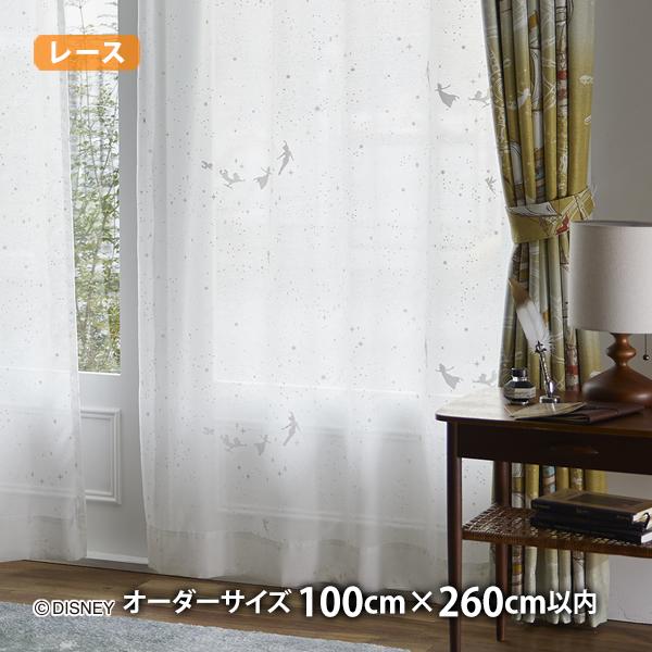 ピーターパンレースカーテン フライインザスカイボイル(オーダーサイズ 幅100cm×丈260cm以内)ウォッシャブル ボイル シアー ピーターパン ウェンディ 星空