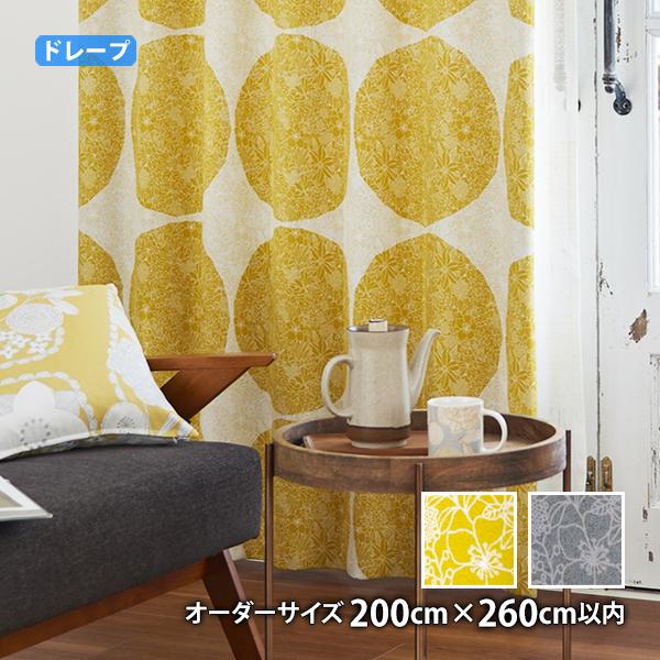 ドレープカーテン TOPIARY-トピアリー(オーダーサイズ 幅200cm×丈260cm以内)ウォッシャブル 遮光3級 形状記憶加工