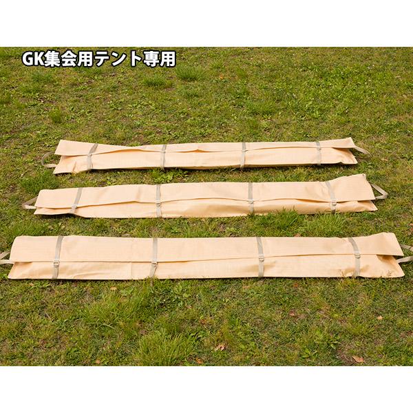 GK集会用テント専用 フレーム収納袋 1袋