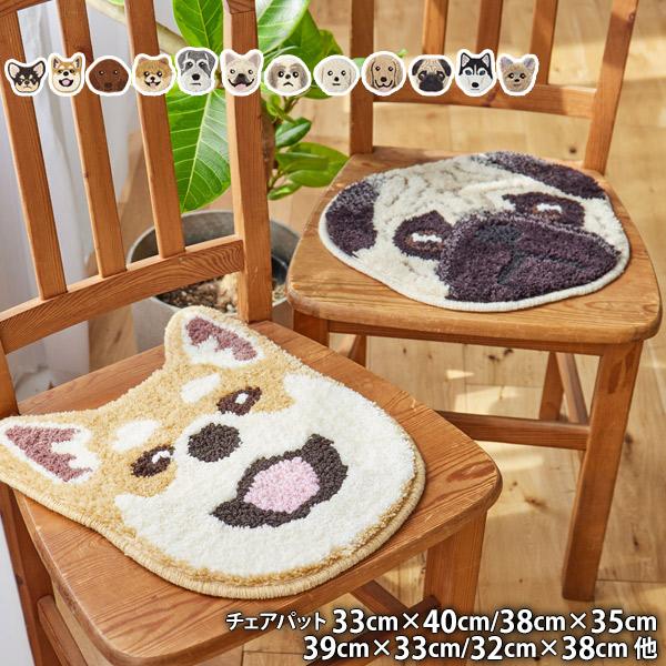 INUKAO イヌカオ  (チェアパッド 約34cm×34cm~約36cm×38cm 変形マット) 洗える 防ダニ 滑り止め ウォッシャブル 日本製 犬顔 チェアマット SUMINOE FURMILY!