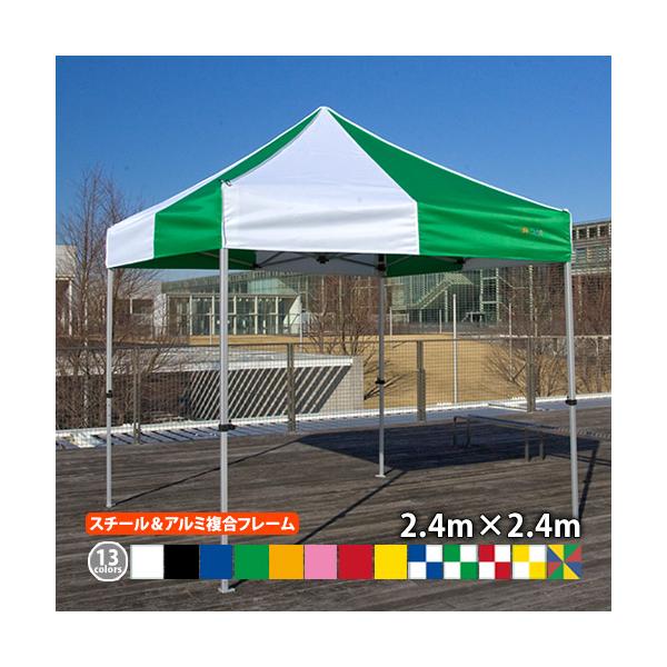 かんたんてんと KA/3W 2.4m×2.4m スチール＆アルミ複合フレーム ワンタッチ イベントテント 防炎 防水 UVカット 定番 簡単テント イベント サイズ 2.4m