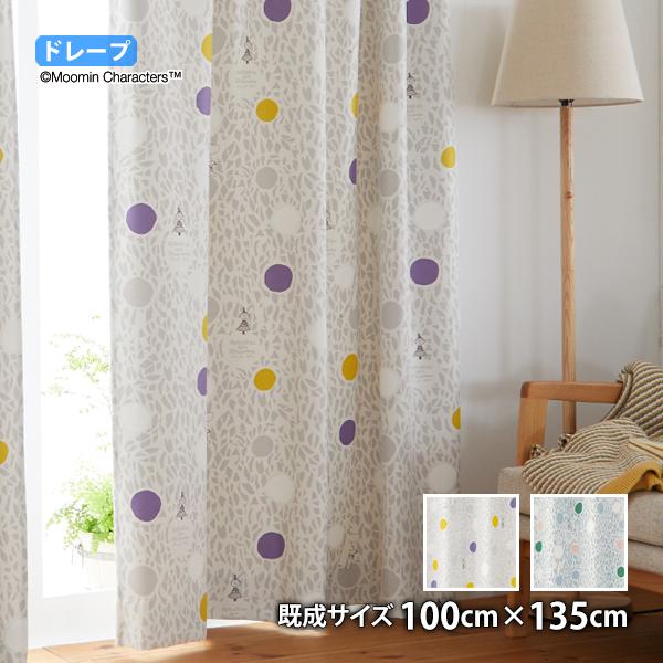 MOOMINカーテン カラーサークル(幅100cm×丈135cm)遮光2級 ウォッシャブル 形状記憶 ドレープ ムーミン 北欧 フィンランド トーベ ヤンソン