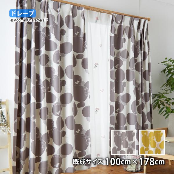MOOMIN MOOMINカーテン ロックパターン(幅100cm×丈178cm)遮光2級
